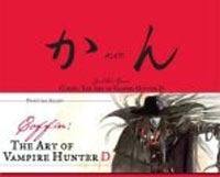 Coffin: The Art Of Vampire Hunter D артикул 889a.